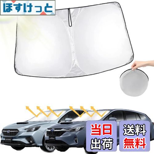 【送料無料】【レヴォーグ サンシェード】oricarmes スバル レヴォーグ VN5 VNH型 フロントガラス レヴォーグ専用 サンシェード レヴォーグ 収納袋付 2020〜現行 レヴォーグ vn5 アクセサリー
