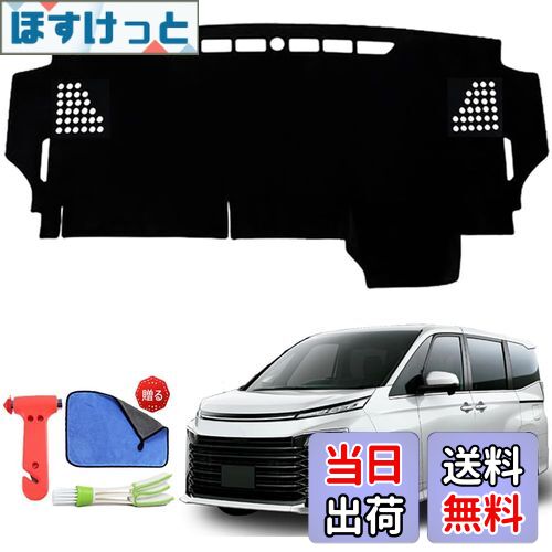 【送料無料】Rasya ダッシュボードマット ヴォクシー・ノア 90系 サイズ改良型 ダッシュマット ヴォクシー ノア 90系 ダッシュボードカバー NOAH VOXY 90系 車内 ダッシュボードカバー 日焼け防止 反射防止 劣化防止 ヴォクシー 90系 ダッシュボード 保護マット ヴォクシー