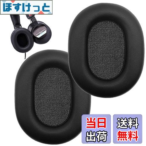 【送料無料】ESJNNK イヤーパッド イヤークッション 交換用 SONY MDR-V6/MDR-V7/MDR-CD900ST/MDR-7506 ソニー パッド プロテインレザー カバー メモリーフォーム ブラック