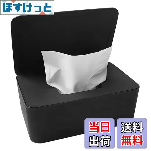 【送料無料】Zhejia ウェットティッシュケース ティッシュケース 容器 【密閉 保湿 片手で開けやすい ..