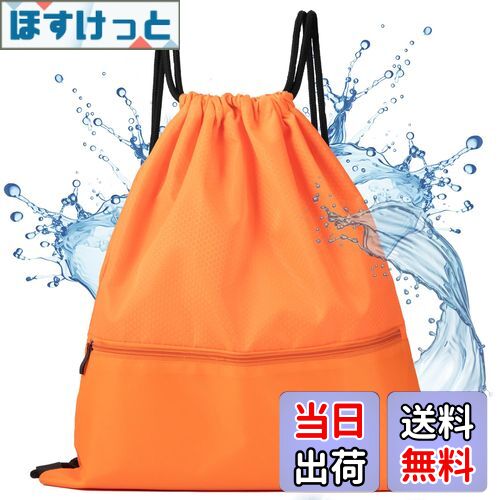 【送料無料】【整理収納アドバイザー監修】 RIMARUHE ナップサック ジムサック 【撥水素材xシューズや..