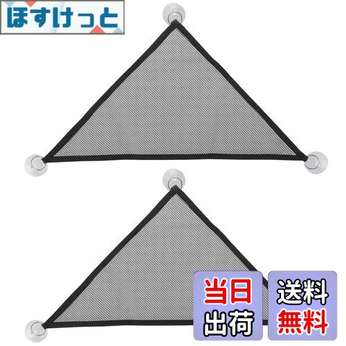 【送料無料】PAVIKE メッシュ 爬虫類 ハンモック （2枚セット）爬虫類ハンモック 小動物用ハンモック ..