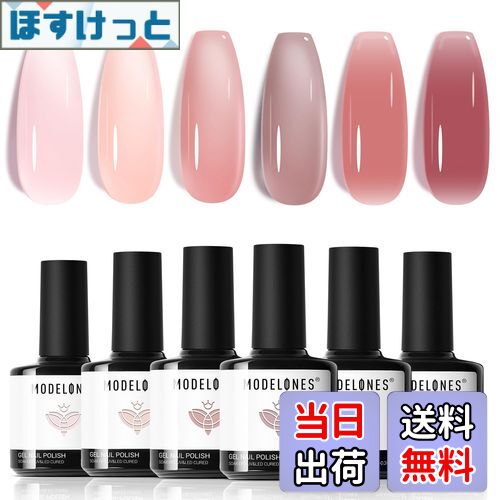 【送料無料】MODELONES カラージェル ジェルネイル 6色セット セルフネイル 初心者用 シアーカラージェ..