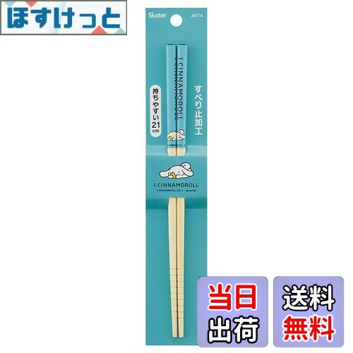 ̵ۥ(Skater) ݰȤ Ȥ Ȥ 21cm ʥ Ȥ ANT4-A