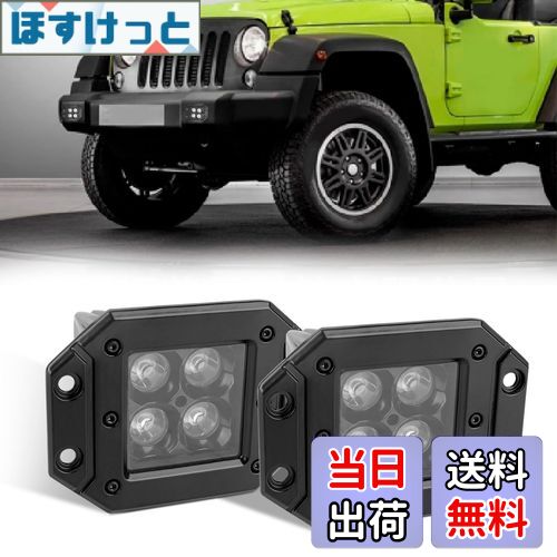 【送料無料】Largoods LED作業灯 5インチ 埋め込み式 フォグランプ リバースライト バックアップライト ワークライト 補助灯 トラック オフロード ...