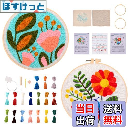 【送料無料】Beadthoven パンチニードル刺繍キット 初心者 2セットパック かわいい花柄 ニードルパンチ 刺しゅう フリーステッチングニードル ペン刺繍...
