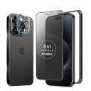 MINIKA 【アンチグレア + のぞき見防止】 iPhone 15 Pro ガラスフィルム 覗き見防止 さらさら 【1枚】 いPhone15Pro 覗き見防止フィルム サラサラ アイフォン15プロ 保護フィルム 指紋防止 15Pro 用 プライバシー フィルム 画面フィルム 反射防止 iPhone15プロ カメラフ