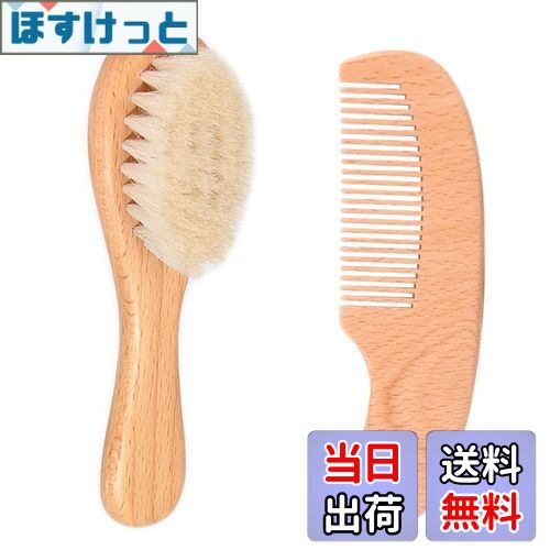 【送料無料】Renjzle ベビーブラシ 赤ちゃんくし 頭皮マッサージ&天然素材採用 血液循環促進 皮膚を優しくケアする赤ちゃんヘアブラシ&ベビーくし おしゃれ...