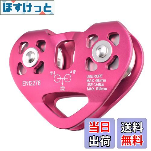 【送料無料】TRIWONDER クライミング プーリー 滑車 マイクロプーリー 登山 運搬 輸送 ツリークライミング Climbing Pulley (ダブルプーリー - レッド)