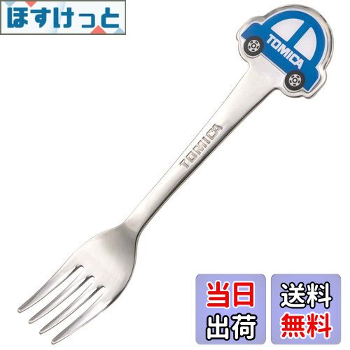 【送料無料】スケーター(Skater) ステンレス製 フォーク 立体 子供用 ダイカットフォーク トミカ DFS1C-A