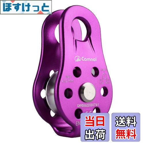 【送料無料】JEELAD クライミング プーリー 26kN マイクロ シングルプーリー 固定型 滑車 ローププーリー アルミニウム製 運搬 輸送用 (パープル)