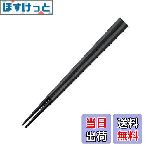 【送料無料】ARAS エイラス 小さめ 五角箸 子どもにも 口抜けが良い 食洗機対応 石川県 自社工場で製造..