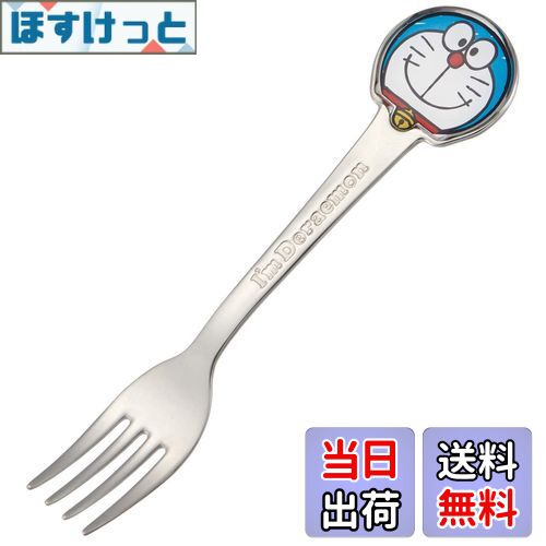 【送料無料】スケーター(Skater) ステンレス製 フォーク 立体 子供用 ダイカットフォーク I'm ドラえもん サンリオDFS1C-A
