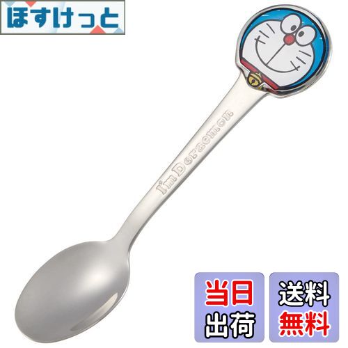 【送料無料】スケーター(Skater) ステンレス製 スプーン 立体 子供用 ダイカットスプーン I'm ドラえもん DSS1C-A