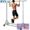 HOKEEPER ハンガーラック パイプハンガーラック 3ウェイ シングル 大容量 収納ラック 物干し スタンド 耐荷重205KG 洋服ハンガー 衣類収納 金属 頑丈 耐久 省スペース 組立簡単 ロール付き 縦横伸縮タイプ 寝室/洗濯室/玄関