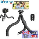 UBeesize スマホ 三脚スタンド スマホ三脚 くねくねスタンド 360度回転雲台 ワイヤレスリモコン&スマホクリップ付き 持ち運び便利 カメラ/自撮り/ビデオ/写真/撮影など対応 (ブラック)適格請求書発行可
