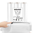 Wevac 真空パック袋 真空パックロール 28×500cm 3本いり 真空ぱっくん 替えロール 真空袋 自由にカット エンボス加工 脱気しやい 密閉性 野菜 お米 お魚 犬のフード 鮮度長持ち 食品保存 安全素材 低温調理 真空パック機 真空シーラー 用 業務用 家庭用