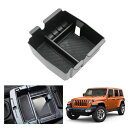 【GAFAT】ジープ ラングラー JL 4代目 2018年~現行 グラディエーター JT 2代目 2021年~現行 Jeep Wrangler Gladiator 専用 車用収納ボックス 外付コンソールボックス 内装パーツ センターコンソールボックス アームレストボックス ドレスアップ ABS材質製 収納ボックス