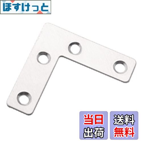 【送料無料】Dreld フラットプレート ブラケット金具 ステンレス L字型 50mmx50mm 平板ブレース固定修..