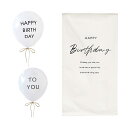 YFFSFDC バースデー タペストリー HAPPY BIRTHDAY 風船付き バースデータペストリー バルーン 誕生日飾り付けセット シンプル モノトー 1...