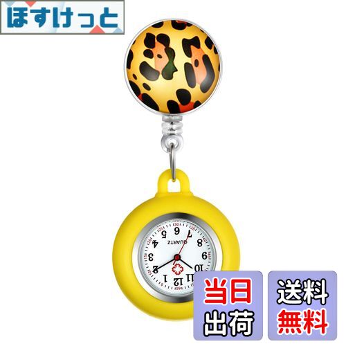 【送料無料】Lancardo 看護師 時計 クリップウォッチ 伸び縮み シリコン 懐中時計 ナースウォッチ メンズ レディース アナログ 時計 ケース外す可能 ...