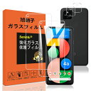 【送料無料】Google Pixel 4A 5G ガラスフィルム レンズ保護フィルム 指紋防止 Pixel4a5G 強化ガラス グーグルピクセル4A 5G 硬度9H 国産旭硝子AGC素材 気泡ゼロ 飛散防止 高感度 衝撃吸収 ラウンドエッジ加工 【2枚液晶保護フィルム+2枚レンズ保護フィルム】 SXWGL4A522