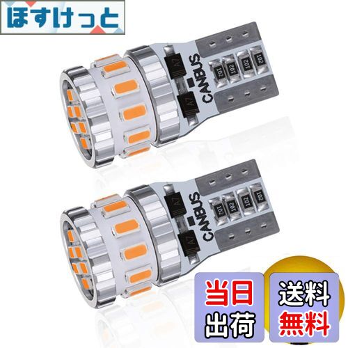 【送料無料】T10 LED アンバー 爆光 2個 キャンセラー内蔵 LED T10 車検対応 3014LEDチップ18連 12V 車用 ポジション/ライセンスランプ/ナンバー灯/ルームランプ (2個セット)