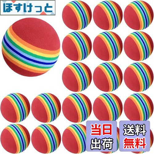 【送料無料】LANODO 20個入り ゴルフ練習器具 練習 ボール 室内 ゴルフ れんしゅう 器具 スポンジ ボー..