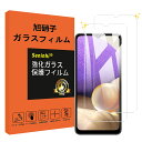 【送料無料】Galaxy A32 5G ガラスフィルム 【2枚セット】 SCG08 強化ガラス さらさら 保護フィルム 液晶 ガラス ケース フィルム 【3D Touch対応 硬度9H 厚さ0.26 国産旭硝子素材 気泡ゼロ 飛散防止 高感度 衝撃吸収 指紋防止 ラウンドエッジ加工 】 SXWGAA322