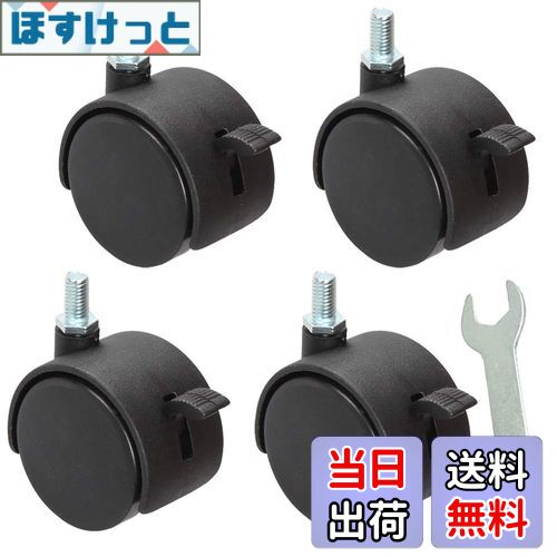 【送料無料】BESTU ネジ式キャスター ねじ込み式 キャスター 自在 ストッパー付 50mm 旋回 M8 8mmA型ね..