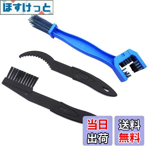 【送料無料】自転車チェーンクリーナー チェーン洗浄器 チェーン掃除 チェーン洗浄器＋チェーンブラシ ..