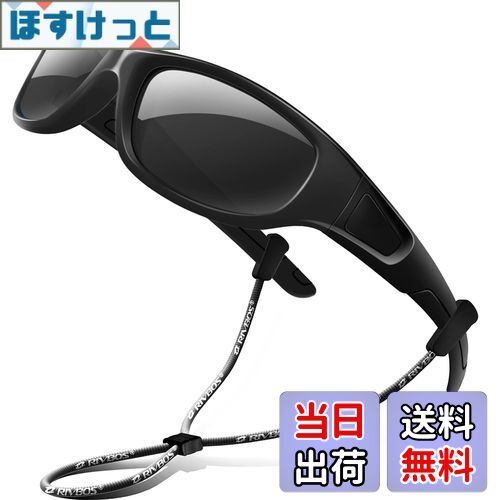 【送料無料】[RIVBOS] リバッズ RBK037 キッズ 子供用サングラス 偏光レンズ ゴムフレーム UVカット (ブラック＆ブラック)