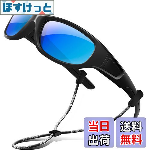 【送料無料】[RIVBOS] リバッズ RBK037 キッズ 子供用サングラス 偏光レンズ ゴムフレーム UVカット (ブラック＆ブラック ミラー レンズ)