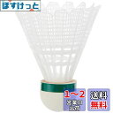 ヨネックス(YONEX) バドミントン シャトル メイビス2000P (ナイロン+天然コルク) 6個入り SLOW(適正温度22~33度) M-2000P