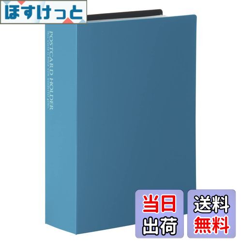 【送料無料】セキセイ SEKISEI アルバム ポケット ポストカードホルダー ハガキサイズ120枚 ハガキ 101~150枚 ブルー KP-60PKP-60P-10