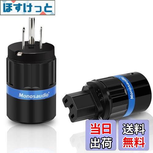 【送料無料】Monosaudio オーディオ用電源プラグ 純銅 3ピン MF104