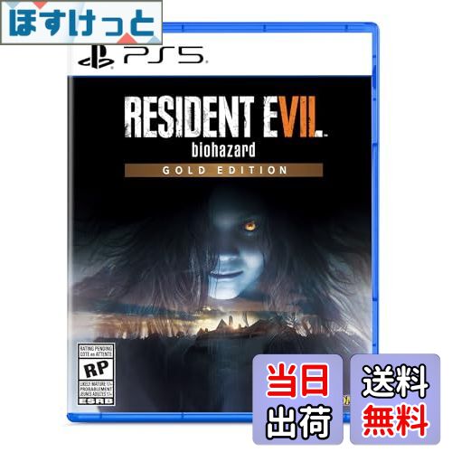【送料無料】Resident Evil 7 Biohazard Gold Edition (輸入版:北米) - PS5