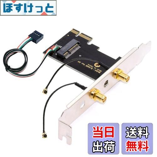 【送料無料】NFHK ワイヤレス NGFF A/Eキー WiFiカード - PCI-E Express WLAN Wifi6 Wifi7 Bluetooth用アダプター1個。