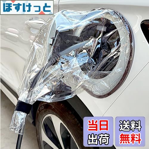 楽天ほすけっと楽天市場店【送料無料】GENGKHOME（ガンコホーム） 充電器ポートカバー 屋外充電保護 車用充電コネクタ用カバー 屋外充電保護 ポート保護カバー 日焼け対策 砂埃を防ぐ 凍結防止 二層強力な磁気吸着 2サイズ