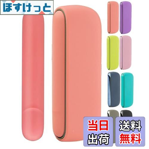 【送料無料】MOICUU交換ケース イルマ対応及びイルマi対応のケース シリコン製 対応イルマ用のカバー イルマi との互換性ありのケース 2点セット 互換用のドアカバー 側面用のケース