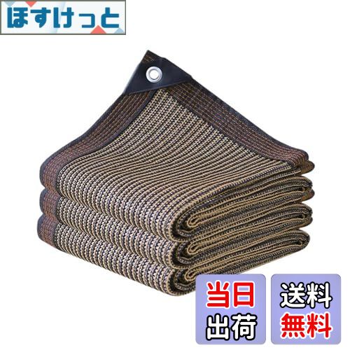 【送料無料】晨陽小店 遮光ネット 日除け シェード 屋外 農業 園芸用 紫外線から守る 高密度ポリエチレ..