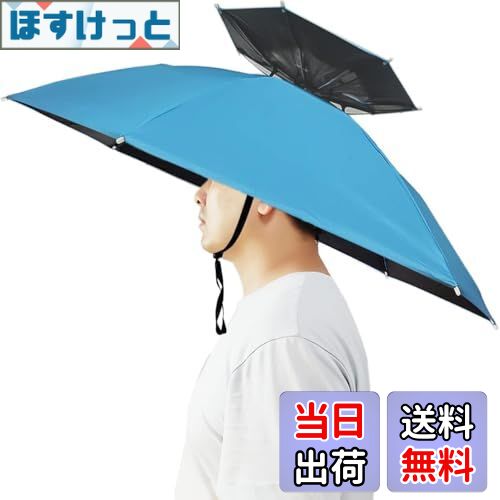 【送料無料】DIFEIUKI 両手が使える 釣り傘 かぶる傘 折りたたみ 通気 両手解放 傘帽子 日焼け止め 紫外線対策 防水 晴雨兼用 被る傘 雨の日/暑い日/農作業/釣り/観戦/撮影/屋外作業に最適 日傘