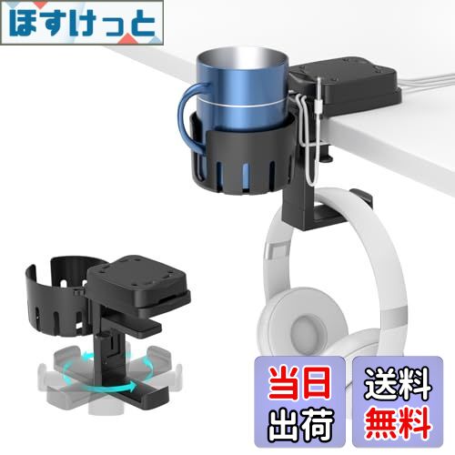 【送料無料】KDD 3 in 1 ヘッドホン スタンド 360°回転 ヘッドホンハンガー 取り外し可能 ドリンクホル..