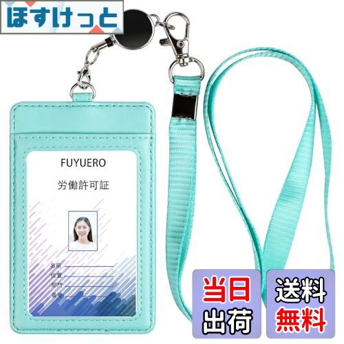 【送料無料】FUYUERO パスケース 定期入れ リール付き IDカードホルダー 縦 ネームホルダー 伸縮リール..
