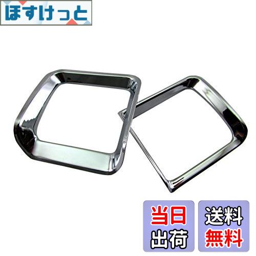 【送料無料】BRIGHTZ ハイゼットカーゴ S321V S331V 後期 メッキエアコンリング 2PC 【 INT-ETC-217 】 S321 S331 3...