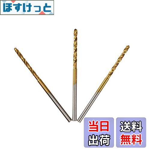 【送料無料】UID チタンコートミニルーター 小径ドリル Φ2.2mm 3本セット シャフト径2.35mm チタンコートで長寿命(当社比約2倍) NO.875