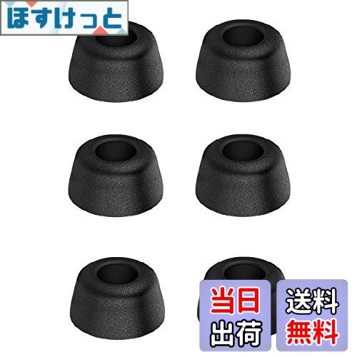 【送料無料】A-Focus 低反発 ウレタン製 イヤーピース JBL FREE X，Zolo Liberty,TaoTronics, SoundPEA..