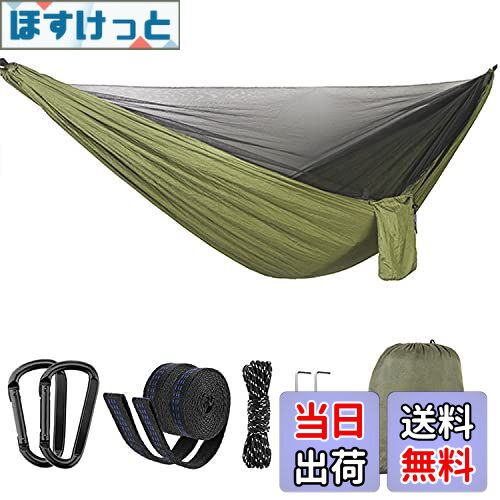 【送料無料】Lenzai 最新型 ハンモック 蚊帳付き 虫対策 パラシュート 通気 快適 軽量 4点セット 収納..