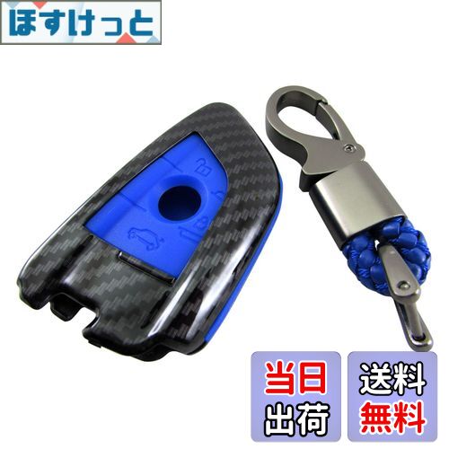 【送料無料】BRIGHTZ X5 M F85 カーボン調スマートキーケース 青 【 KEY-CASE ...