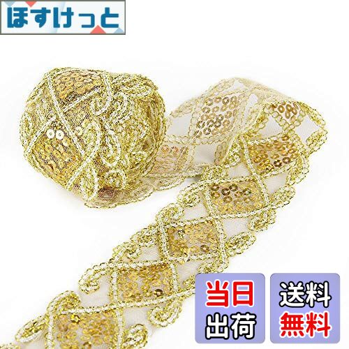 【送料無料】レースリボン 菱形モチーフ スパンコール 縫製 金色 長約9m 幅5cm カーテン、ウェディング..